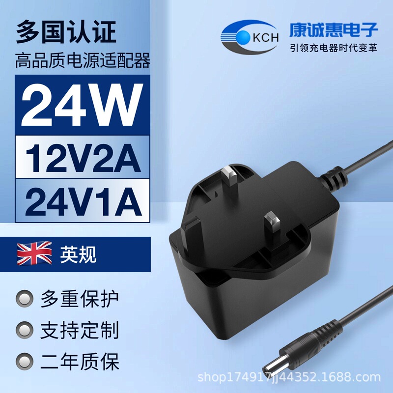 12V2A British power adapter 24V1A passed CE/UKCA certification to high quality full power source factory 12V2A British power adapter 24V1A passed CE/UKCA certification to high quality full power source factory