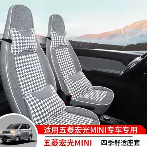 2020-23 Wuling Hongguang Mini Oturacaq Üzlükləri Dəsti, İki Qapılı Versiya Üçün
