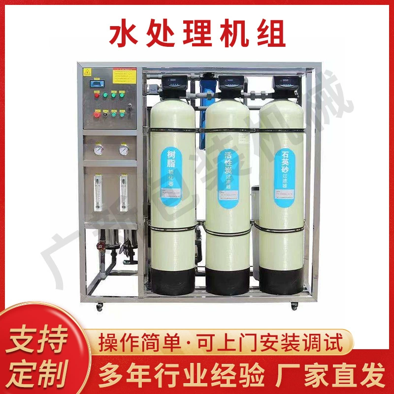 Блок обратного осмоса Промышленное оборудование для очистки воды Кварцевый песочный фильтр Оборудование для очистки воды Блок для очистки воды