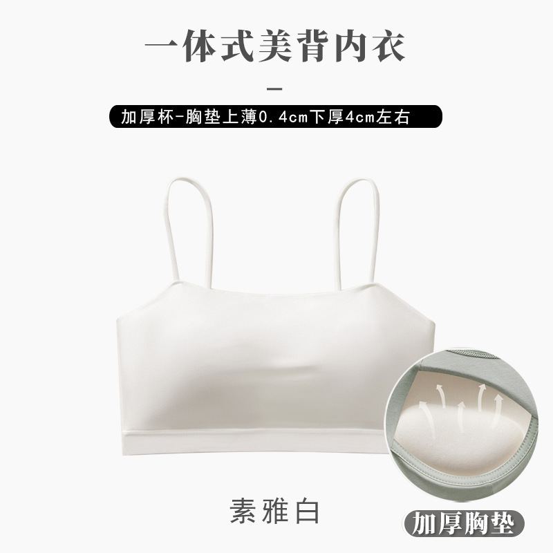 小吊带背心女内搭夏带胸垫抹胸衣外穿裹胸文胸美背一体固定杯内衣|undefined