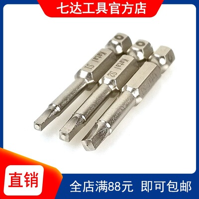 [Seven Da] S2 Square Batch head tool Electric screwdriver 6.35 Single head
