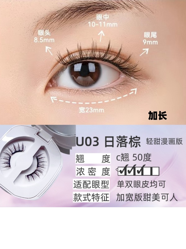 跨境新款磁吸假睫毛 外贸自然浓密轻盈可重复使用免胶软磁假睫毛|undefined