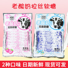 大百仕老酸奶风味拉丝软糖创意网红糖果批发 儿童玩具糖果零食批
