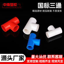 PVC��������ͨ������ͨ16-40��ȼ��ɫ�t�{20 25늹�����������^