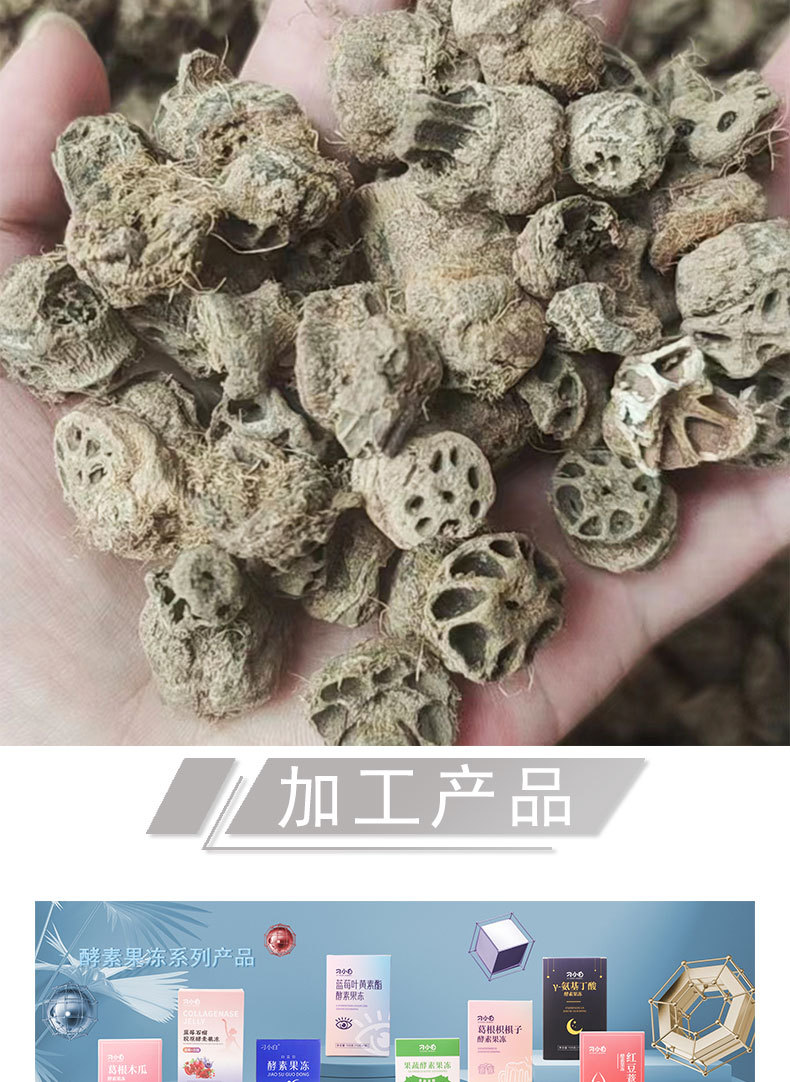 Dried Lotus Node Ou Jie Culinary Herb Food Grade Ingredient Bulk Wholesale quality and texture