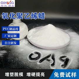 其他合成助剂;增塑剂;脱模剂