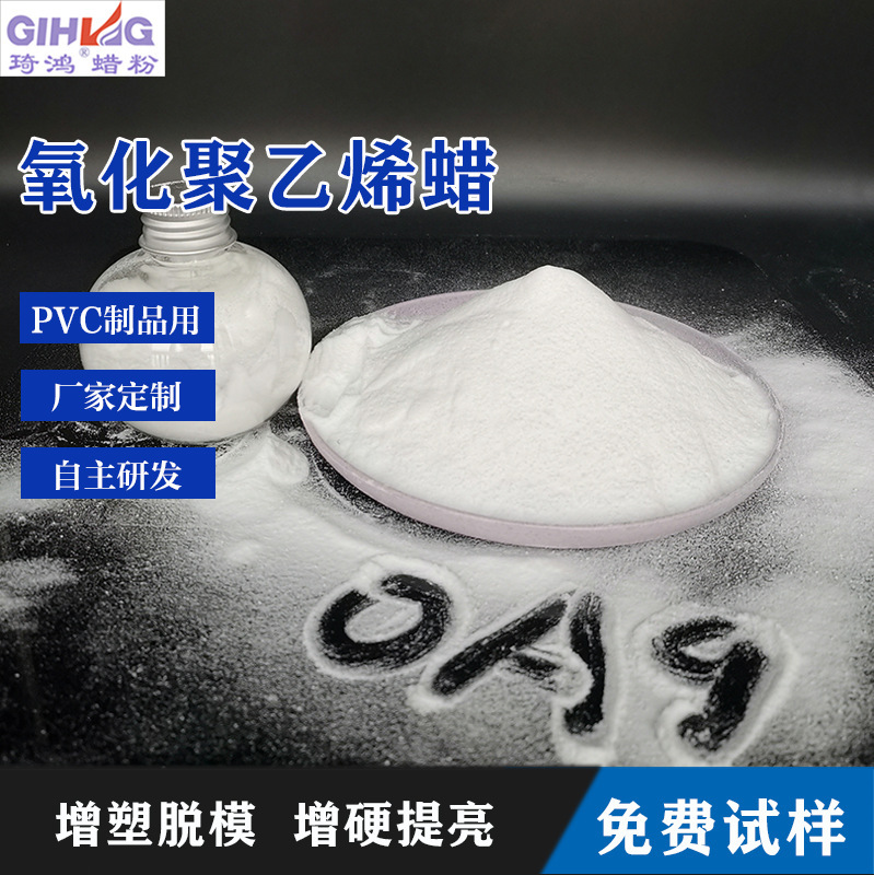 Oxidized Polyethylene Wax Pvc Plasticizer Release Agent Polymer Wax Ope Wax Mold Pvc Special Demoulding Agent