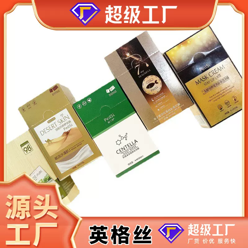 佩兰诗积雪草冻膜睡眠面膜滋养补水免洗面膜