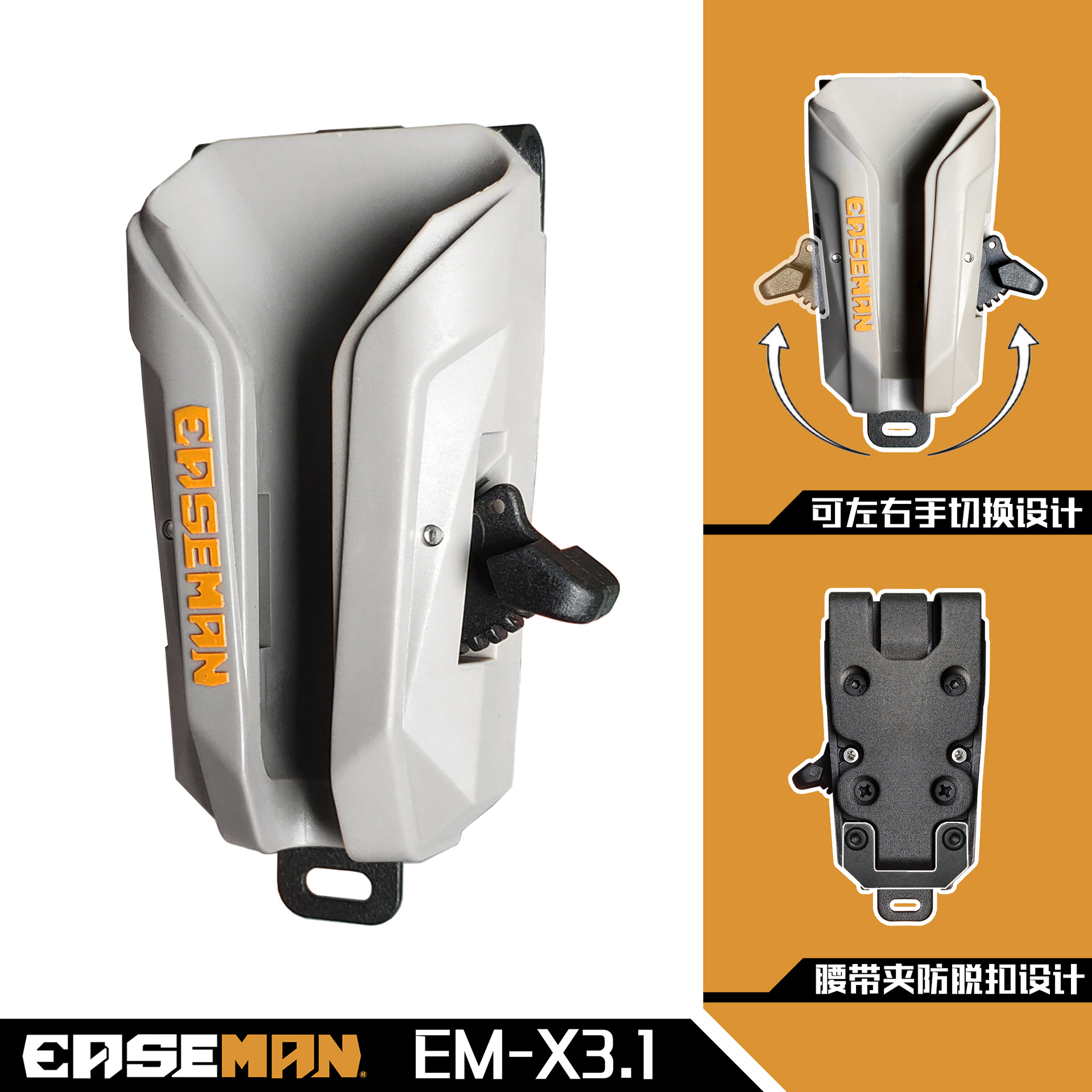 신제품 EM-X3.1 퀵 릴리스 그레이 [왼쪽 및 오른쪽 전환 가능] [안티 트립 디자인]