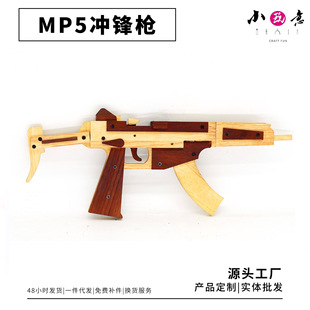 Mp5 Submachine Gun Continuous Fire Rubber Band Gun Toy Solid Wood Boy's Birthday Gift Toy Gun DIY Material Kit Educational