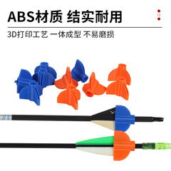 SPG箭羽保護套多色ABS材質避免箭羽積壓變形弓箭箭支配件批發
