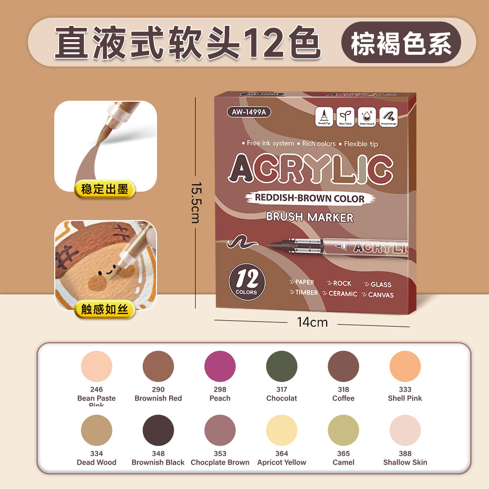 Gradiente de color líquido directo acrílico marcador pluma conjunto de dibujo de piel de animación pluma plegable papel opaco al por mayor