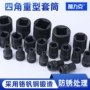 四方大飞四角套管套筒