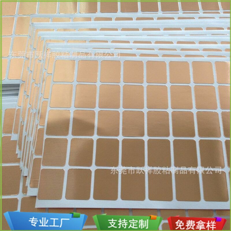 铜箔贴纸 铜箔片 按键触摸铜箔片 导电铜箔胶带