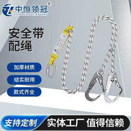 其他坠落防护;安全带;安全绳