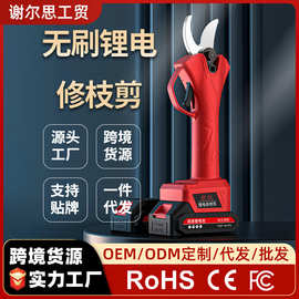 锂电修枝剪电动剪枝机充电式果树粗枝园林手持式园艺园林电动剪刀