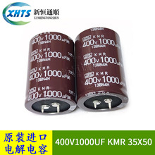 400V1000UF KMR 35X50 ԭ�b�ڽ���NCC�M��늽���� 1000UF׃�l��