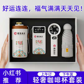 企业商务礼品礼盒套装开业周年庆伴手礼定制LOGO公司活动客户送礼