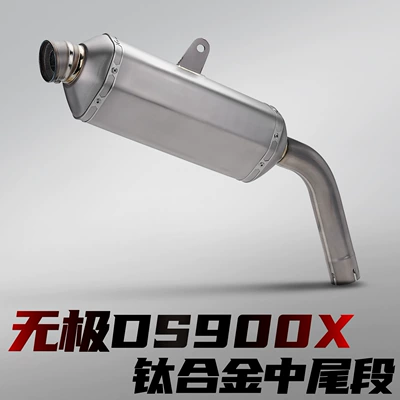 Wuji DS900X motorcycle modified exhaust pipe, hexagonal with silencer, specialized titanium alloy mid-tail section, non-destructive installation (Motorcycle exhaust pipe) - wuji-ds900x-hexagonal-titanium-alloy-mid-tail-section