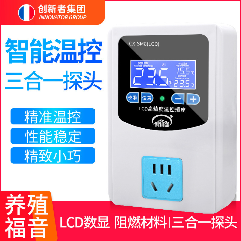 温度控制器220v智能温控仪数显全自动电子控温调温锅炉开关循环泵