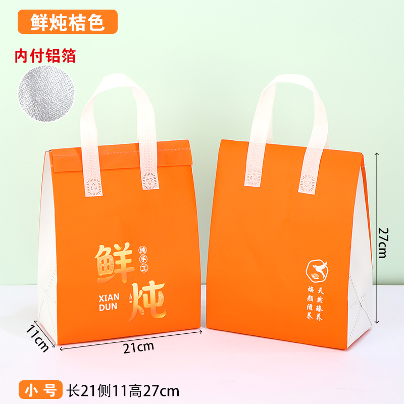 Fresh stewed orange small aluminum foil self-sealing 50 pieces; one piece; thickened coated
