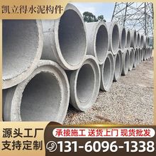 水泥管廠家 二級鋼筋混凝土排水管 預制混凝土管 水泥涵管現貨