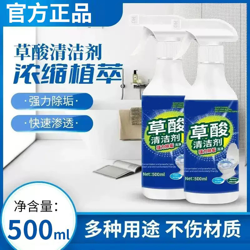 Oxalic Acid Cleaner for Tiles, Floors, and Bathrooms, Removes Stains Without Leaving Marks, Household Mold and Scale Remover, Bathroom Stain and Scale Remover Oxalic Acid Cleaner for Tiles, Floors, and Bathrooms, Removes Stains Without Leaving Marks, Household Mold and Scale Remover, Bathroom Stain and Scale Remover