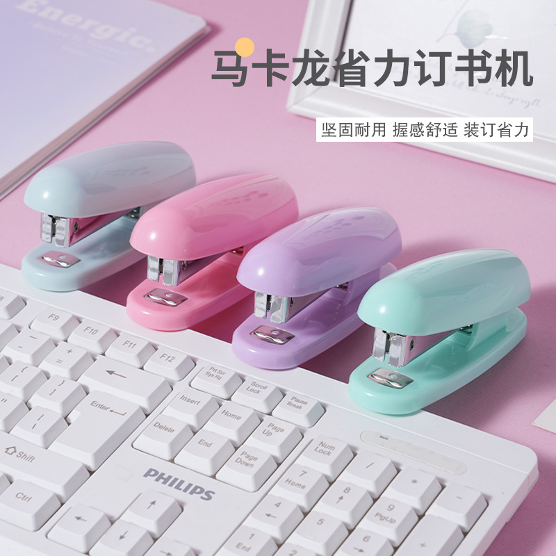 马卡龙色省力订书机 办公学习必备订书器 跨境亚马逊专供厂家直销