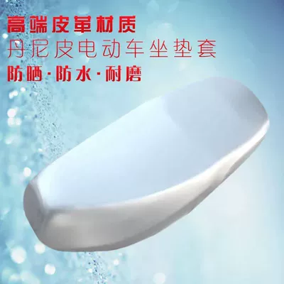 Universal Motorcycle and Electric Scooter Seat Cover, Special Sun-Proof, Waterproof, Rain-Proof Leather Electric Motorcycle Seat Cover, Electric Vehicle Seat Cushion (Electric car cushion) - four-sided-elastic-silver-small-size