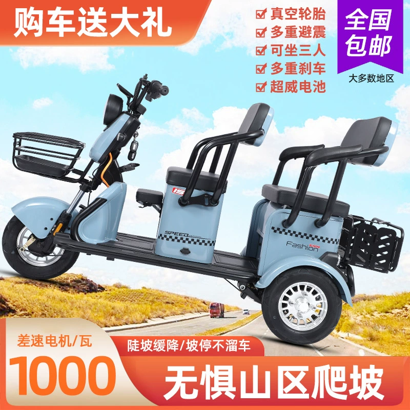 Электрический трехколесный велосипед национального стандарта для детей и пожилых людей Электрический взрослый бытовой небольшой двухрядный трехколесный велосипед