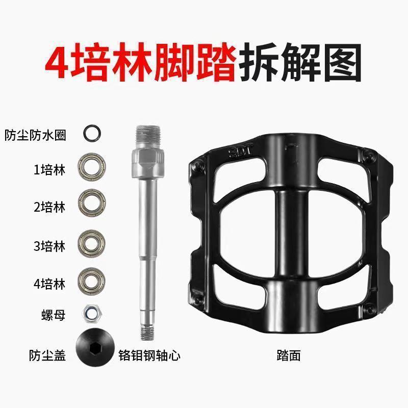 自転車ペダルマウンテンバイクペダル培林ベアリング道路子供自転車通用ペダル部品大全