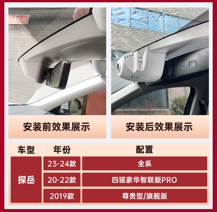 Volkswagen Tayron L Dedicated High-Definition Original Hidden Dashcam with Dual-Camera Installation Without Wiring and Sentry Mode