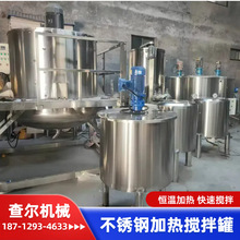 不銹鋼攪拌罐化工真空反應釜液體肥液體乳化分散液體電加熱攪拌機