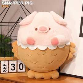 鲷鱼猪玩偶毛绒玩具可爱猪猪公仔布娃娃女孩抱着睡七夕礼物送女友