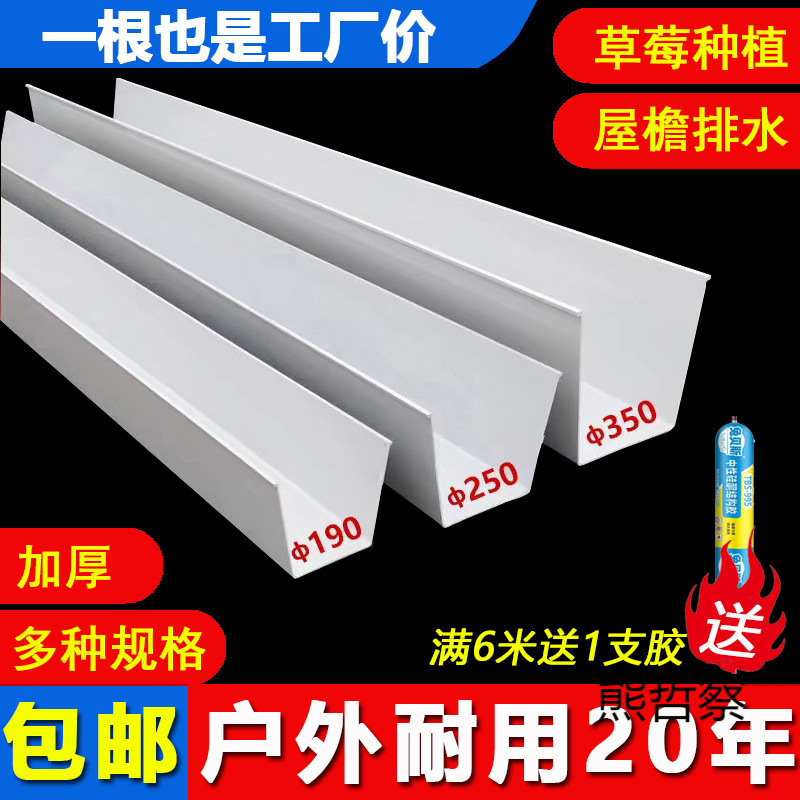 pvc天沟屋檐雨水槽塑料排水槽庭院水槽u型凹槽成品排水接头种植槽