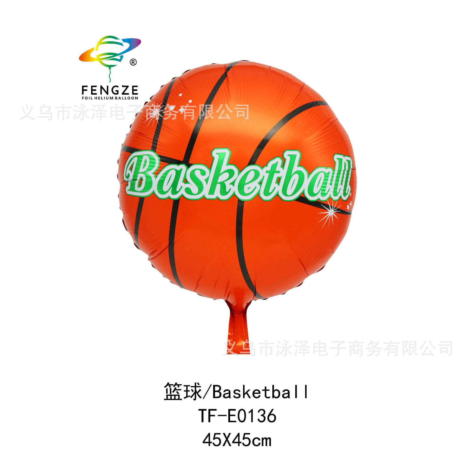 TF-E0136 篮球.jpg