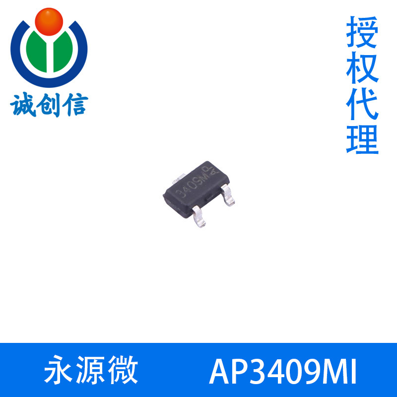 永源微AP3409MI -30V P通道增强模式MOSFET SOT23-3