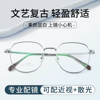 6808新款复古眼镜架框电镀超轻纯钛眼镜框宽边多边形眼镜框架批发