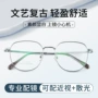 超轻宽边新款电镀眼镜框