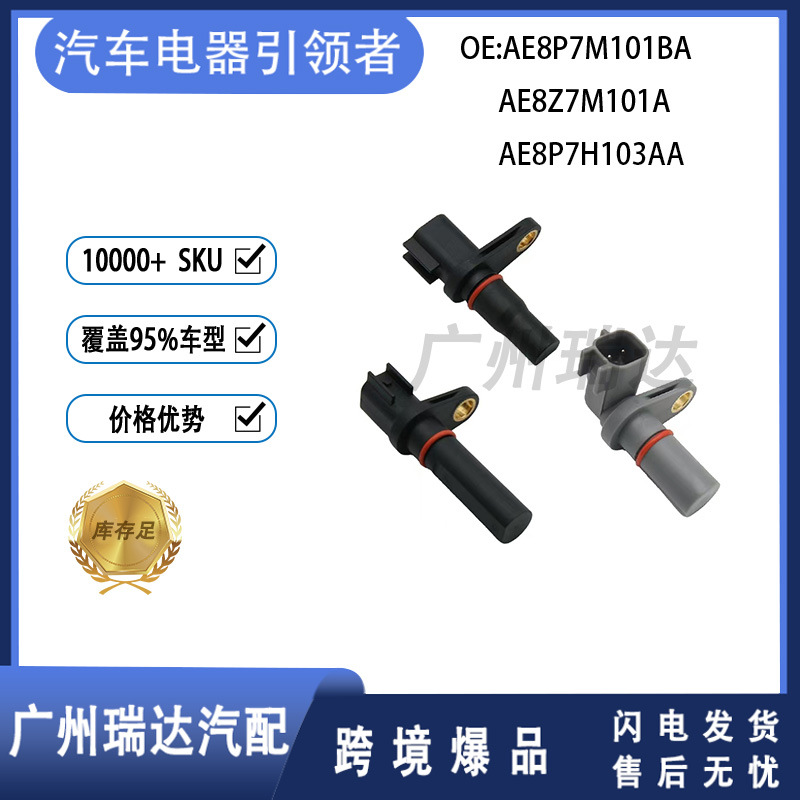 AE8P7M101BA AE8Z7M101A AE8P7H103AA para el sensor de velocidad Ford