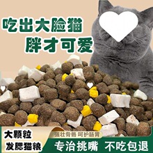 猫粮冻干增肥发腮成猫幼猫奶糕美英短鱼肉低油低猫主粮代发