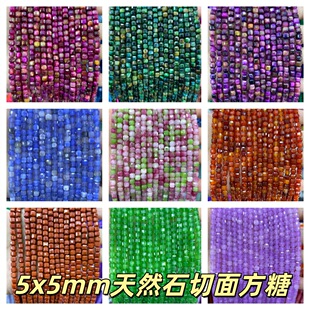 5x5mm��Ȼʯ���淽�ǉK ��觲ʻ��ۿ��淽�Ǵ���diy�Ʒɢ�����