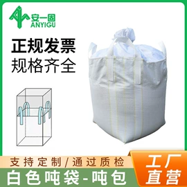 塑料编织袋;集装袋