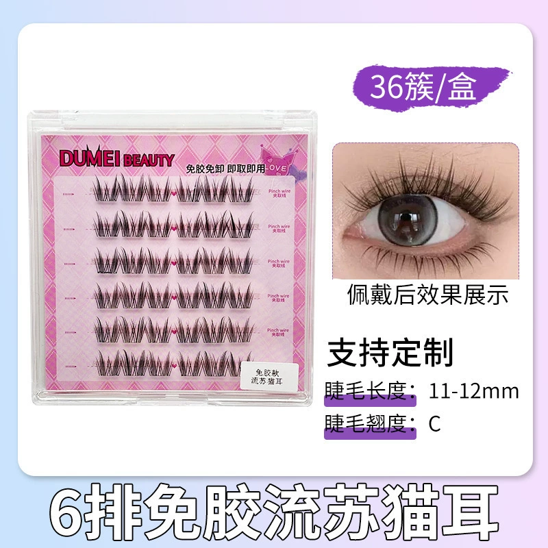 False eyelashes for eyelashes, custom-made, wholesale, internet celebrity