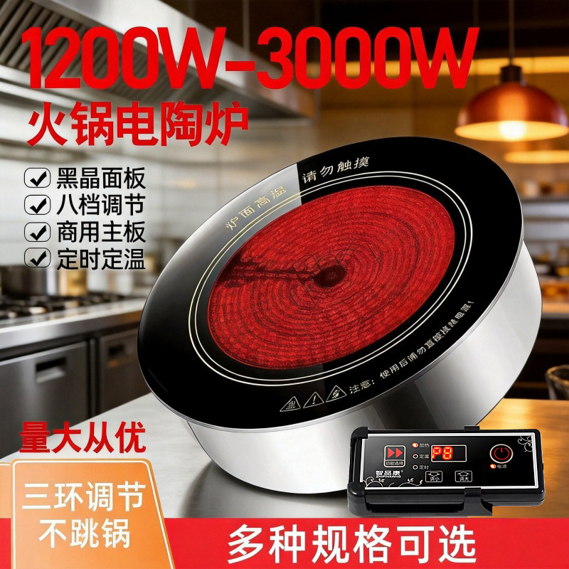 商用大功率圆形线控微晶板嵌入式下沉炖汤烤肉火锅光波电陶炉批发