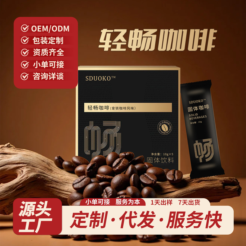 Instant Latte Coffee, Portable and Convenient, 3-in-1 Arabica Coffee Beans, 0 Sugar, 0 Fat, Oem Processing and Distribution
