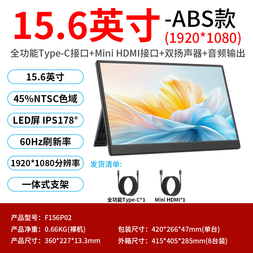 15.6inch 1920*1080-60hz 브래킷 모델 F156P02-