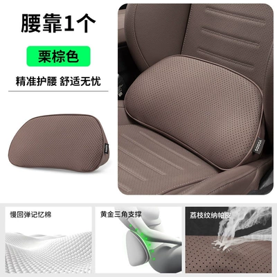 Waist support support cushion, driver's seat - chestnut-brown-memory-foam-perforated-lychee-pattern-lumbar-support-pillow-1-piece