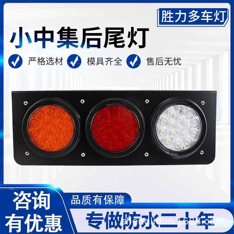 Lámpara trasera LED triple a prueba de agua de 24V, freno de explosión y parpadeo, montaje de luz trasera redonda para camión