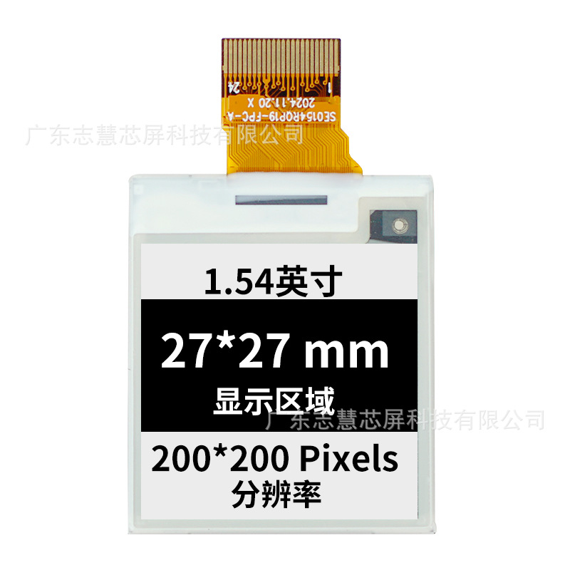Electronic reading, two-color ink, 1.54 inch